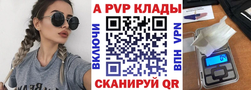 купить наркоту  Аксай  APVP Соль 