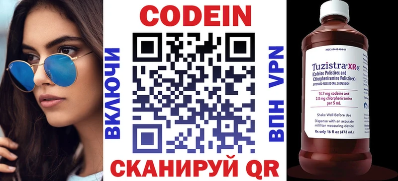 нарко площадка клад наркошоп MEGA ссылка Аксай Кодеин напиток Lean (лин)