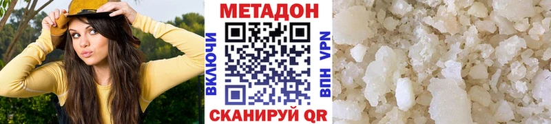 МЕТАДОН кристалл  наркошоп  Аксай 